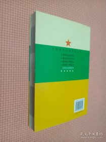 文明礼仪讲演艺术