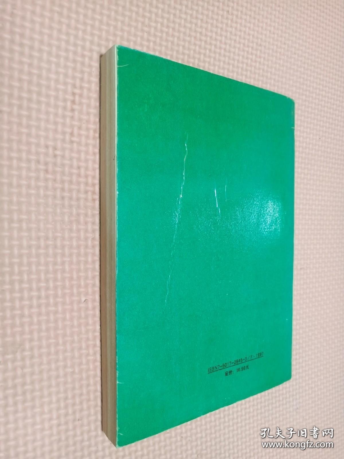 点击查看原图 企业财务管理