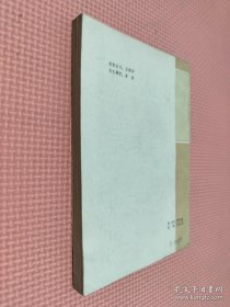 为了中华之崛起 周恩来青年时期的生活与斗争