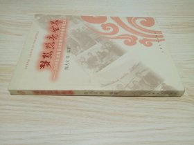 梦想照亮世界：2008北京奥运火炬境内外传递体验之旅