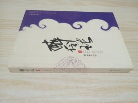 醉玲珑（上卷）