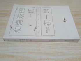 ONE一个6：和喜欢的一切在一起.