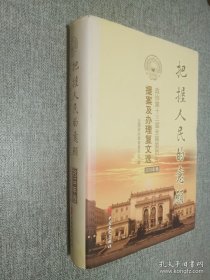 把握人民的意愿2019年卷
