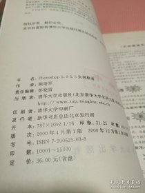 Photoshop 5.0-5.5实例精通
