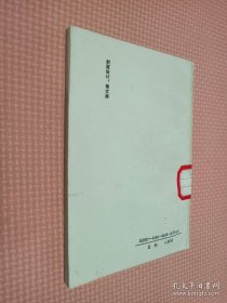 初中物理基础与训练