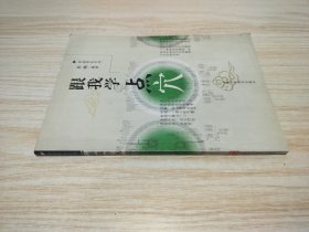 跟我学点穴