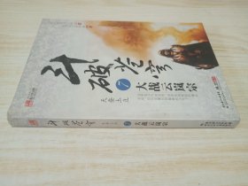 斗破苍穹7