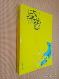 大清后宫