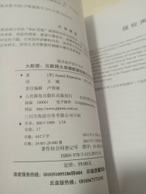 大数据：互联网大规模数据挖掘与分布式处理