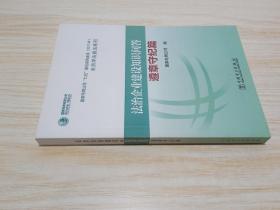 法治企业建设知识问答 遵章守纪篇