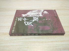 雨中凤凰