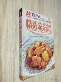 天天飲食：精選家常菜