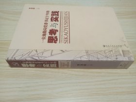 一位地勘局党委书记十年的思考与实践