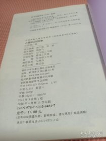 任溶溶系列 注音版：小锡兵的故事