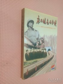 永不褪色的红旗.