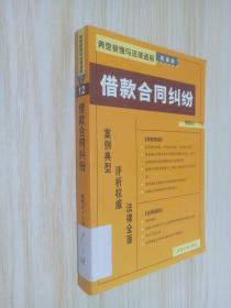 商品房预售合同纠纷：典型案例与法律适用