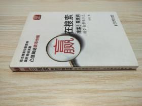 赢在搜索：搜索引擎营销给企业带来什么