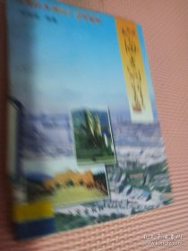山海古羽