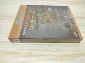 记录中国系列珍藏中国（DVD）