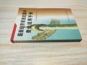 经济类违纪案件查处适用手册