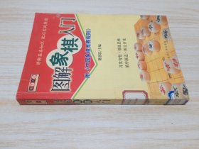 棋艺入门——图解围棋入门