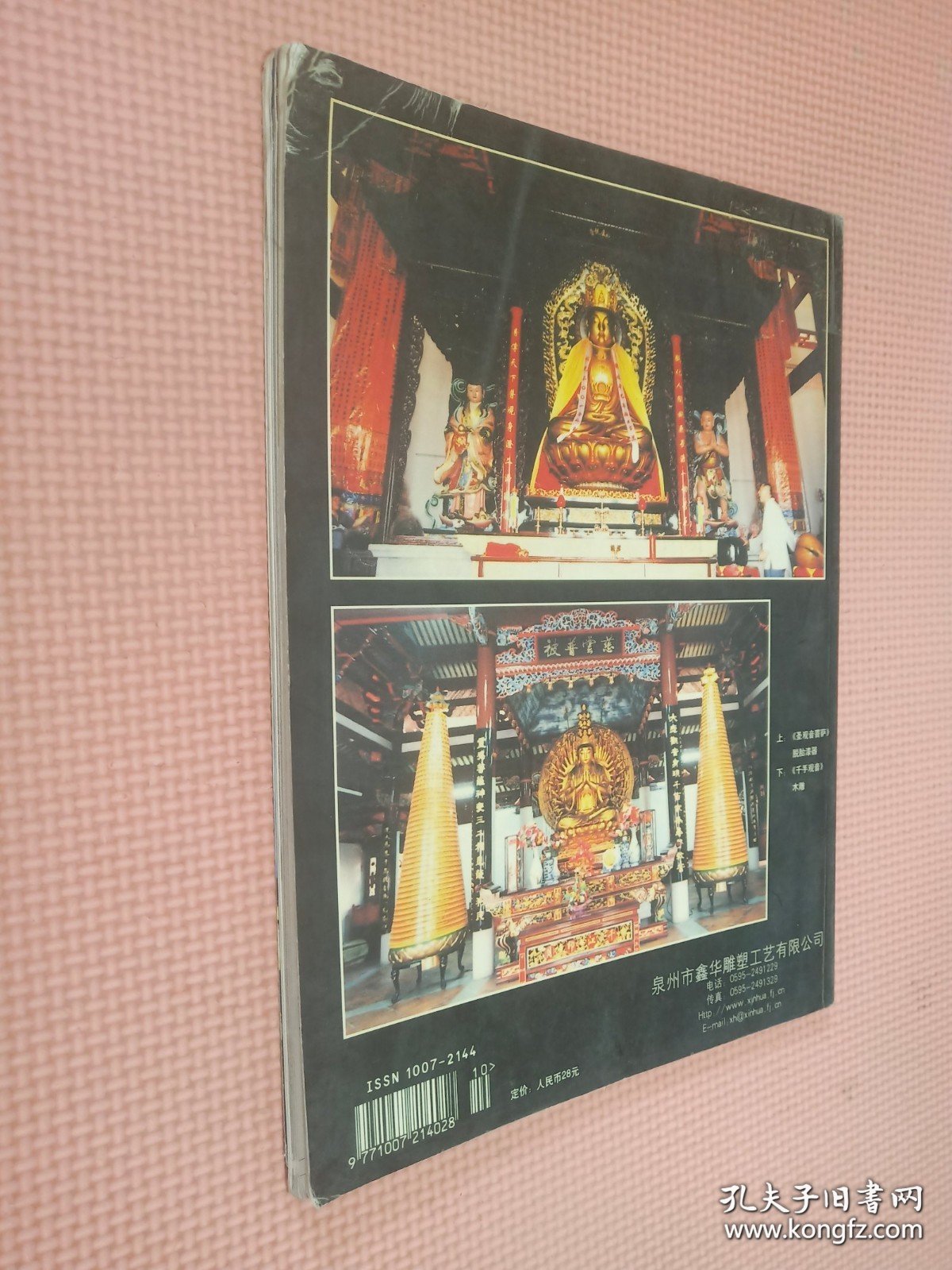 雕塑 2003.6总第37期