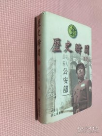 历史瞬间（3）