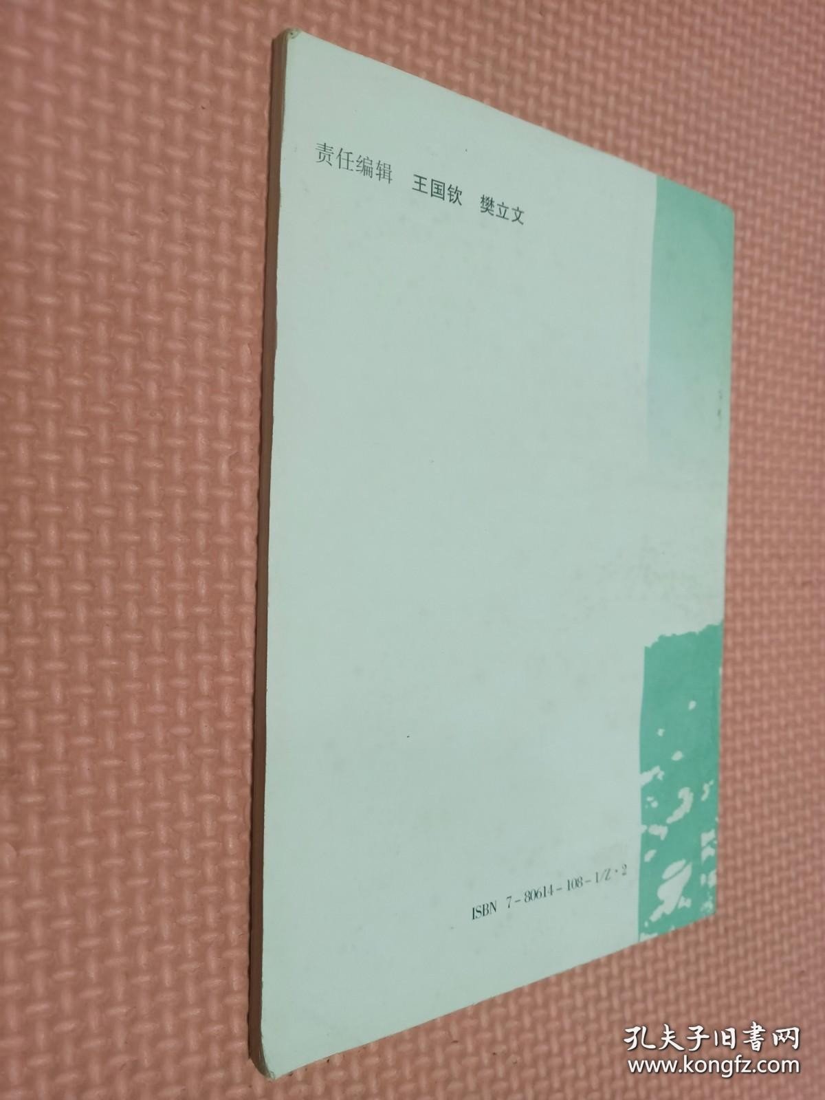 小小少儿图书馆 第一辑 德育故事