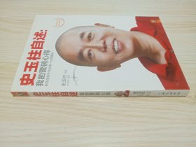 史玉柱自述：我的营销心得