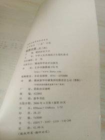 医学临床三基训练医师分册