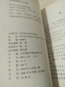 科学育儿宝典