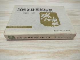 对外汉语教学研究丛书：汉语水平测试研究