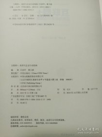 互联网+：政府与企业行动指南