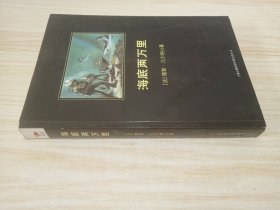 中小学生必读丛书：海底两万里