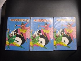 太极阴阳绘