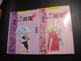 神探柯南 五 七