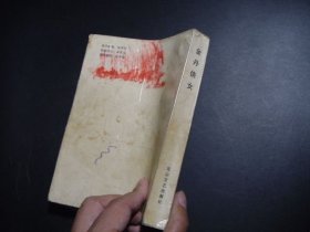 金丹侠女