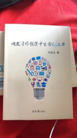 焕发习作教学中生命的活力