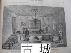 稀缺，《 从上海到莫斯科，途经北京、蒙古等 》大量中国版画插图，  约1864年出版。