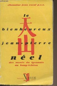 稀缺《 中国--天山 》  约1951年出版