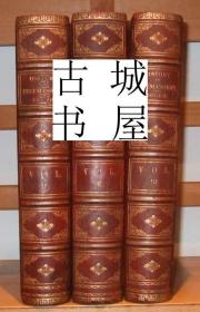 稀缺， 《  共济会的历史  3卷全 》 版画插图， 约1887年出版