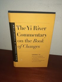 稀缺版 《The Yi River Commentary on the Book of Changes》  约2019年出版。