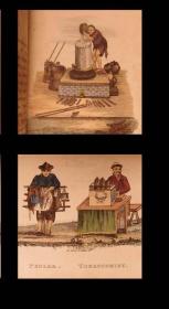 极其珍贵《中国：服饰，文化，制造等》39幅手工上色彩色插图，1812年出版，精装32开.