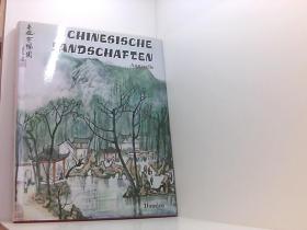 稀缺，现货《 中国山水画。 水彩画 》 大量艺术品图录，2000年出版