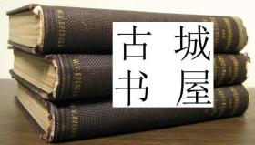 稀缺《 英国著名经济学家、哲学家和逻辑学家穆勒的论文和讨论； 政治、哲学和历史,3卷全》 约1864年出版