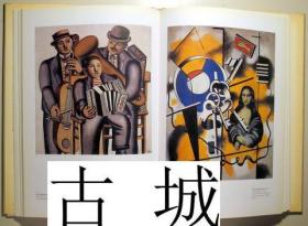 稀缺， 《  法国艺术家费尔南德·莱热的艺术作品  》大量图录， 约1995年出版