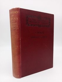 稀缺《 大清帝国》大量黑白版画图录， 约1899年出版