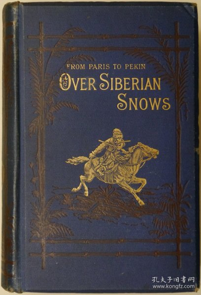 稀缺版， 《 从巴黎到北京，通过西伯利亚雪山  》黑白版画插图，1885年出版