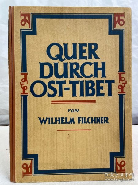 德国著名探险家_Wilhelm Filchner著《 穿越西藏东部》 黑白插图，1925年出版