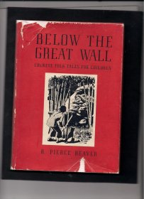 稀缺本 《长城下的中国儿童民间故事 》 黑白插图，1947年出版，